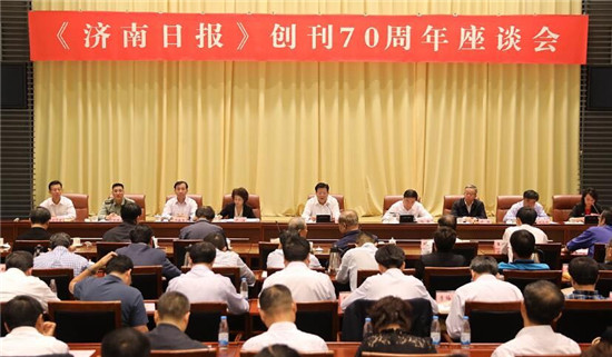 奋进新时代 共创新精彩 ―山东J9直营网集团受邀参加《济南日报》创刊70周年活动