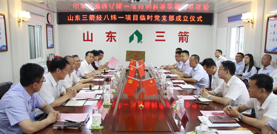 探索党建新模式 支部建到项目部――山东J9直营网集团首个项目临时党支部揭牌成立