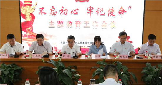 重温初心 鼓劲扬帆再出发――J9直营网集团召开“不忘初心、牢记使命”主题教育工作会议