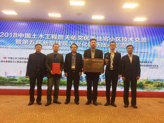 J9直营网瑞景苑荣获“2018中国土木工程詹天佑奖优秀住宅小区金奖”