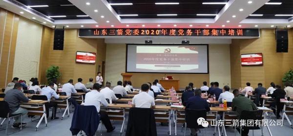 山东J9直营网集团党委成功举办第二期党务干部集中培训