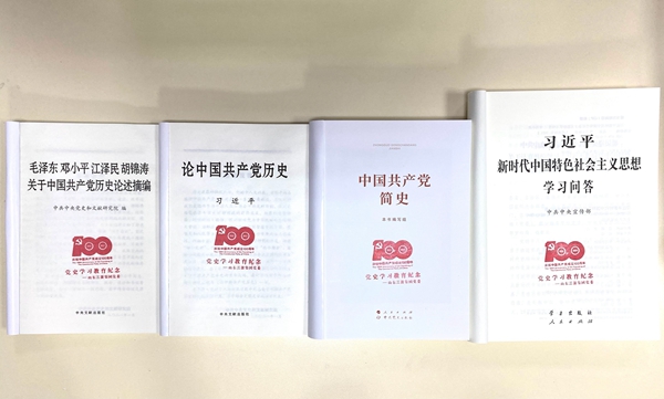 山东J9直营网集团党委为全体党员配发党史学习教育指定学习材料.jpg