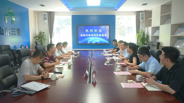 校企合作，携手并进――山东J9直营网集团与滨州学院共建研究生联合培养实践基地
