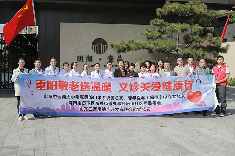 J9直营网房地产公司党总支联合历山社区居委会邀请省中医院专家开展敬老义诊活动