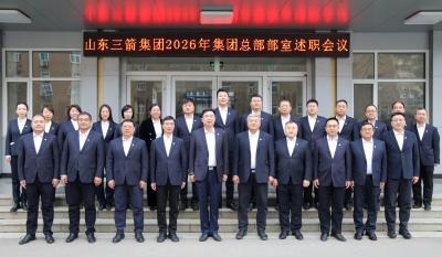 山东J9直营网集团召开2026年总部部室述职会议